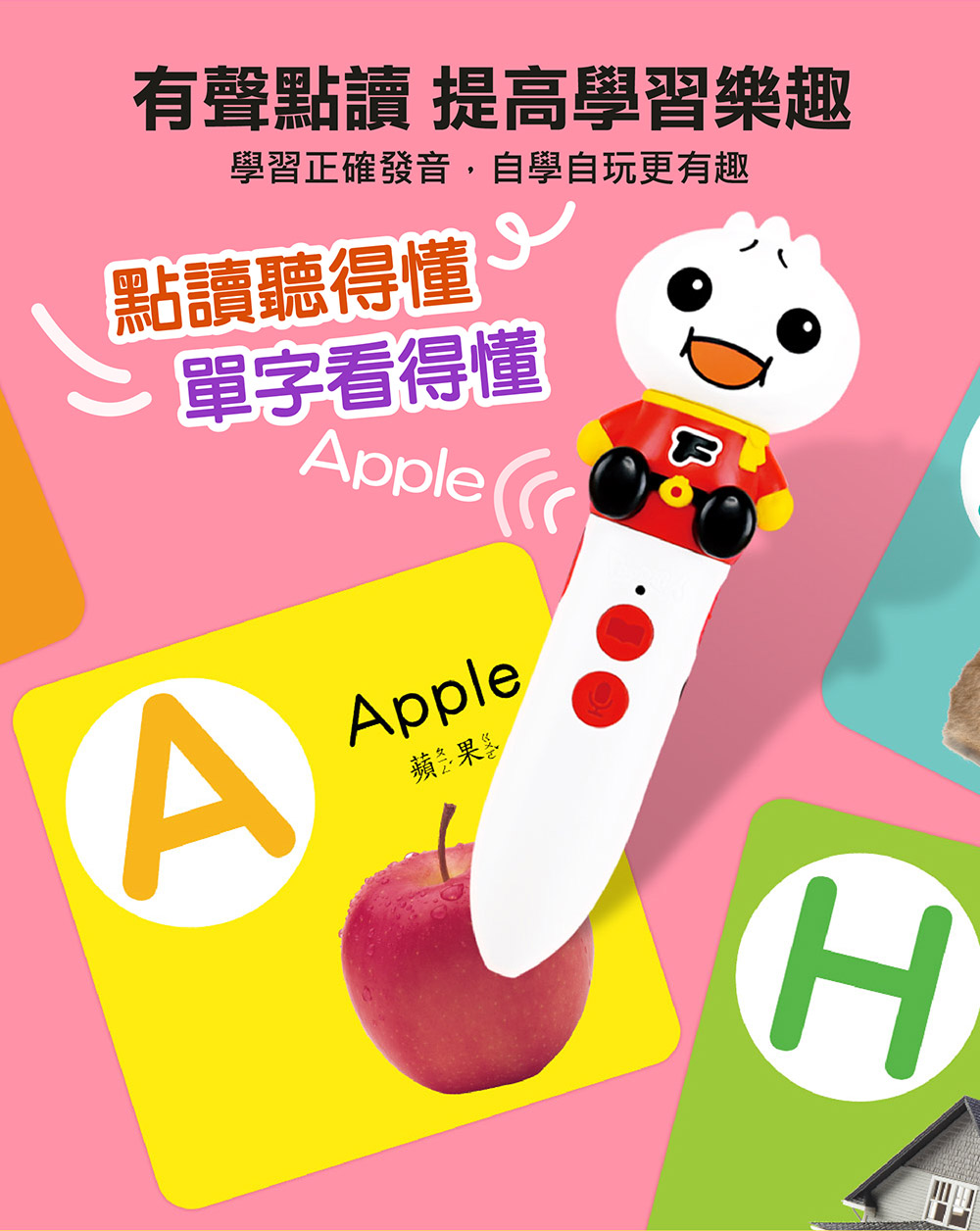 FOOD超人聰明認知大圖卡-簡易ABC